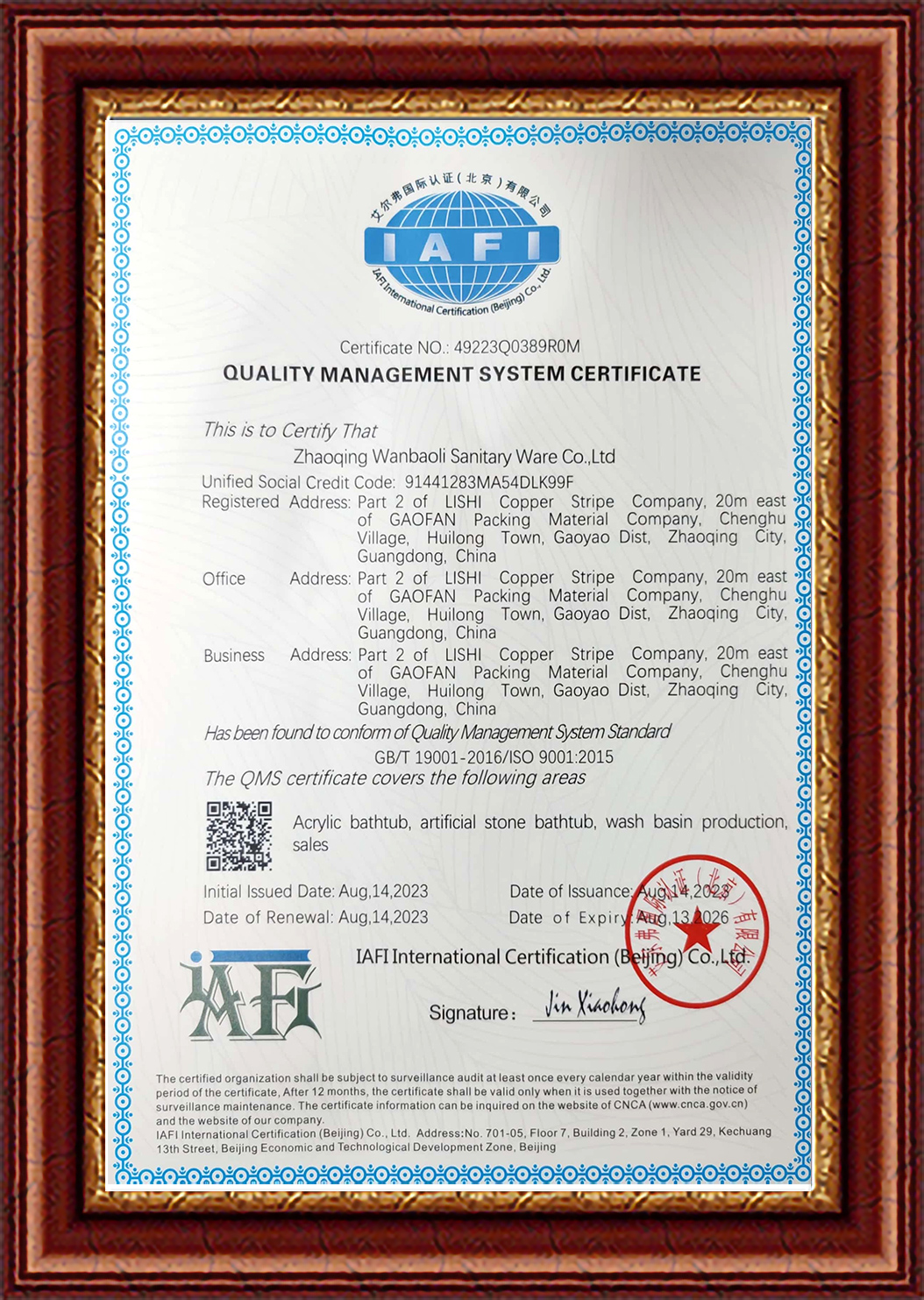 ISO9001